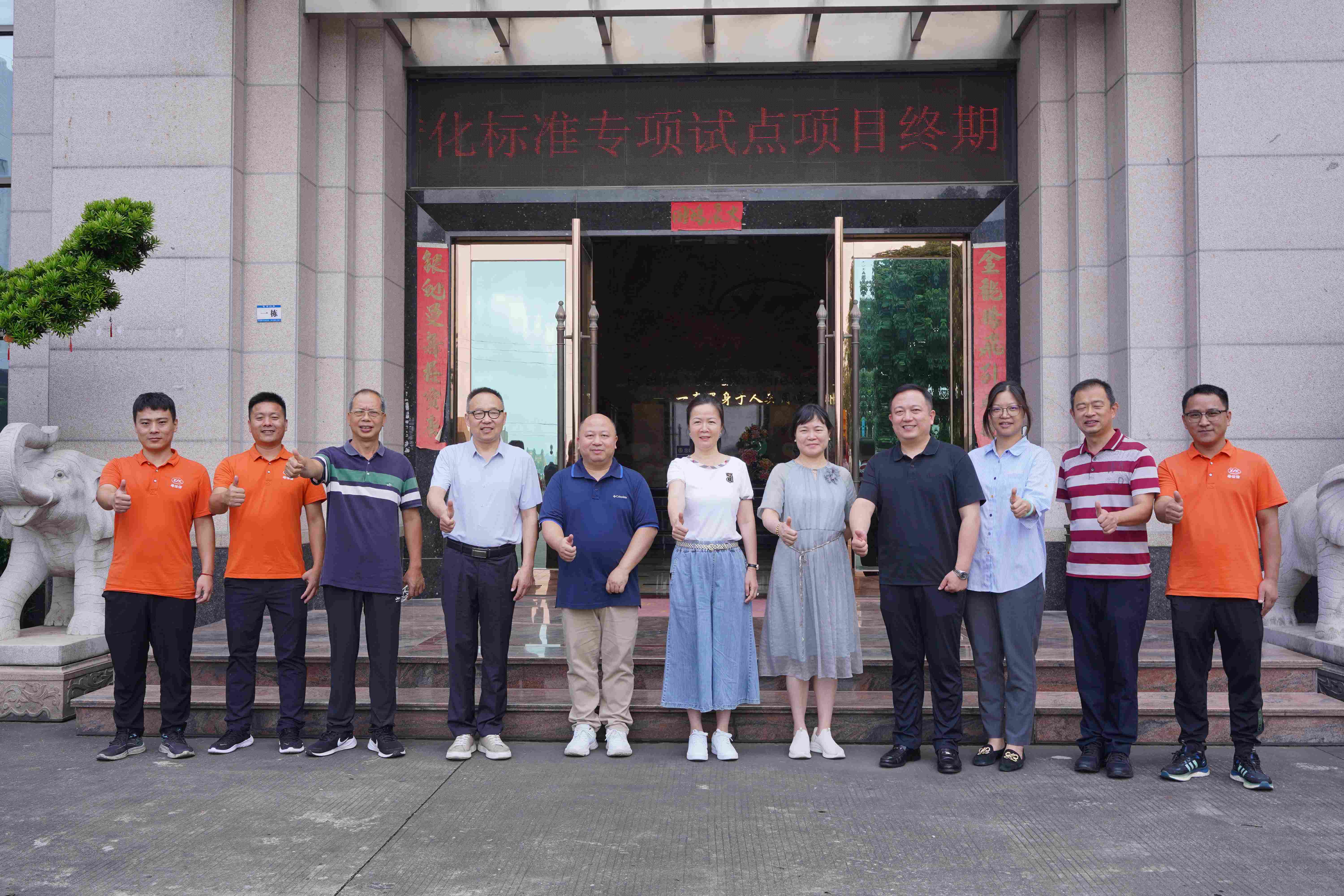 粵佳信公司順利通過2024年度佛山市專利轉(zhuǎn)化標準專項試點項目驗收